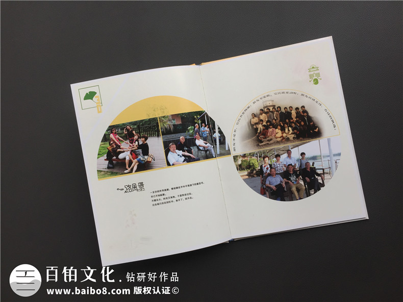 同學(xué)聚會(huì)活動(dòng)相冊(cè)如何正確設(shè)計(jì)（原創(chuàng)設(shè)計(jì)方法）第4張-宣傳畫冊(cè),紀(jì)念冊(cè)設(shè)計(jì)制作-價(jià)格費(fèi)用,文案模板,印刷裝訂,尺寸大小