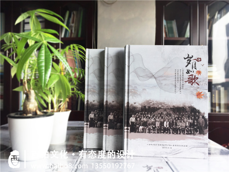 畢業(yè)20周年同學(xué)聚會(huì)紀(jì)念冊設(shè)計(jì)_還記得我們畢業(yè)聚會(huì)的情景嗎？第1張-宣傳畫冊,紀(jì)念冊設(shè)計(jì)制作-價(jià)格費(fèi)用,文案模板,印刷裝訂,尺寸大小