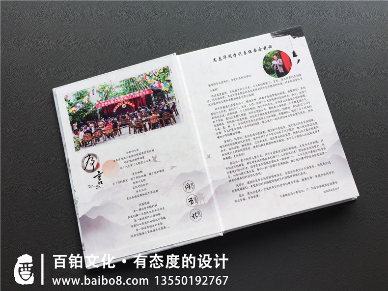 畢業(yè)20周年同學(xué)聚會(huì)紀(jì)念冊設(shè)計(jì)_還記得我們畢業(yè)聚會(huì)的情景嗎？第2張-宣傳畫冊,紀(jì)念冊設(shè)計(jì)制作-價(jià)格費(fèi)用,文案模板,印刷裝訂,尺寸大小
