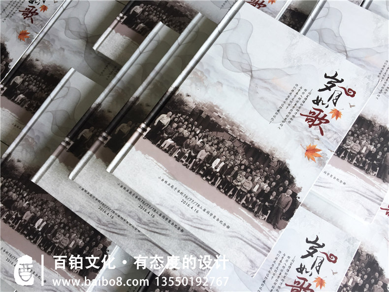 畢業(yè)20周年同學(xué)聚會(huì)紀(jì)念冊設(shè)計(jì)_還記得我們畢業(yè)聚會(huì)的情景嗎？第3張-宣傳畫冊,紀(jì)念冊設(shè)計(jì)制作-價(jià)格費(fèi)用,文案模板,印刷裝訂,尺寸大小