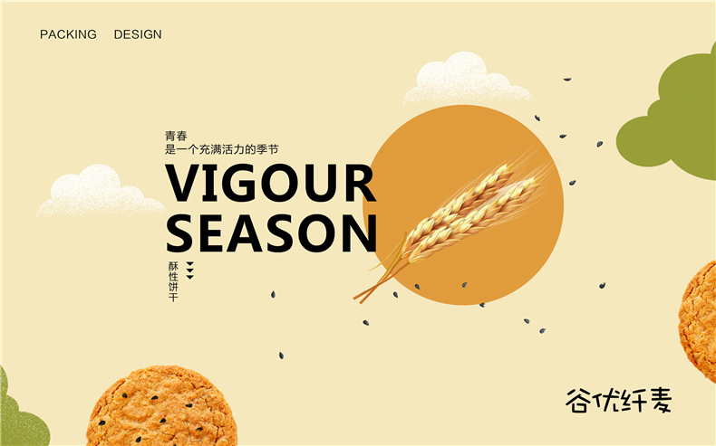 【食品包裝設(shè)計】 餅干產(chǎn)品包裝設(shè)計 成都包裝設(shè)計公司