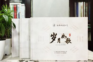 在畢業(yè)之際做大學(xué)時(shí)光畫冊(cè)-記錄青春生涯的同學(xué)錄-成都中醫(yī)藥大學(xué)