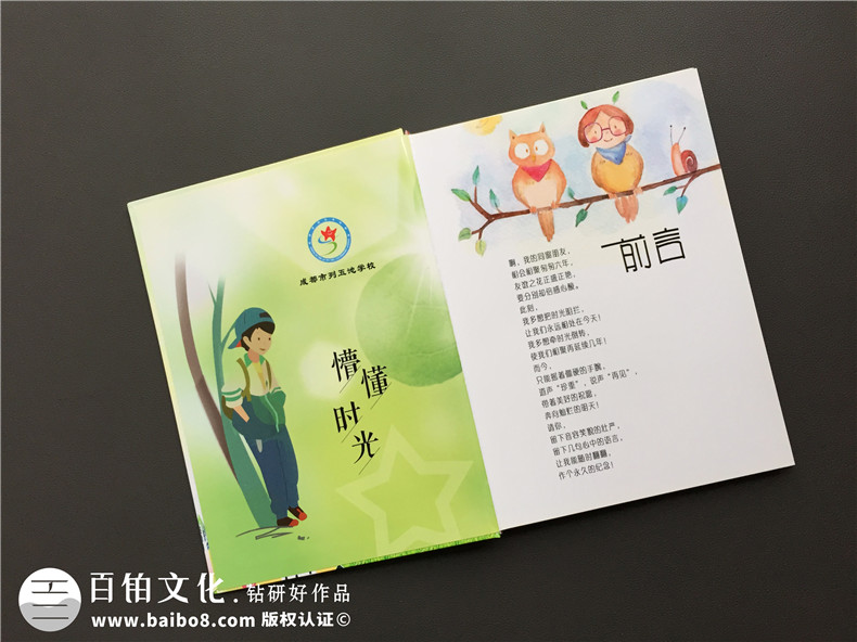 畢業(yè)留戀送什么,不妨制作一本小學(xué)畢業(yè)紀念冊,紀念6年美好時光！第2張-宣傳畫冊,紀念冊設(shè)計制作-價格費用,文案模板,印刷裝訂,尺寸大小