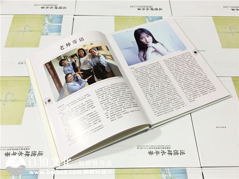 班級紀(jì)念冊設(shè)計資料 畢業(yè)相冊制作在圖片、文字、裝訂上的注意事項！