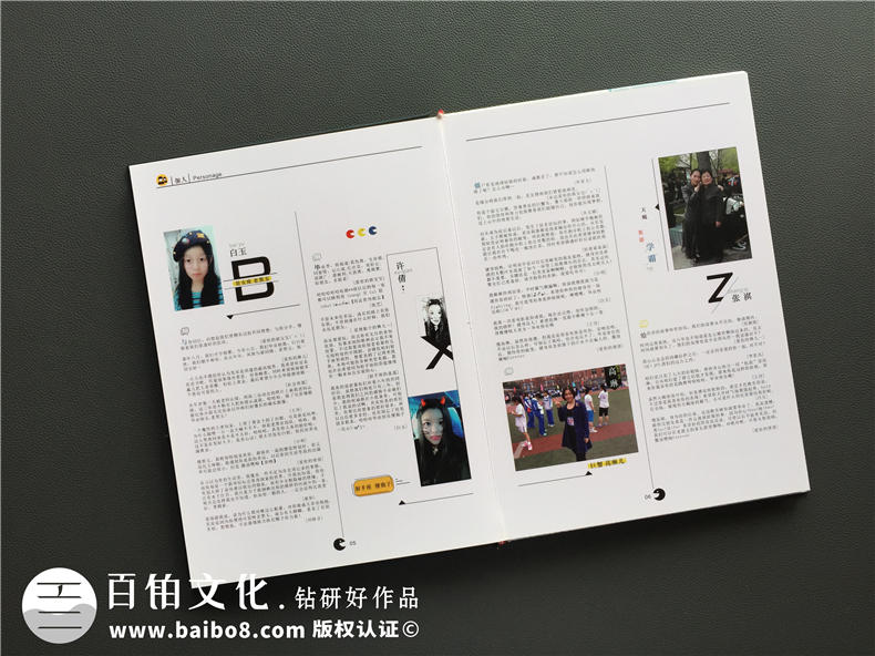 畢業(yè)紀(jì)念冊(cè)制作 一段難忘的記憶是在校園的青春時(shí)代！
