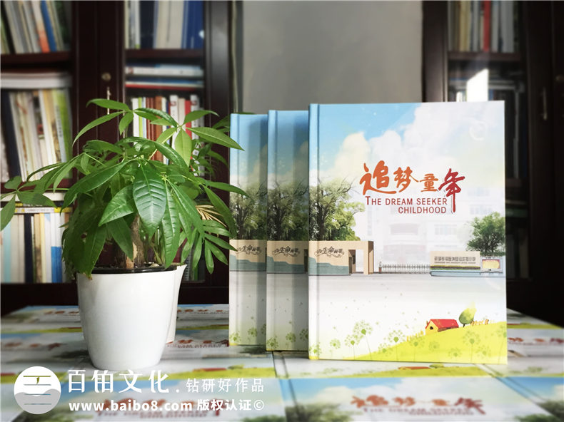 小學生畢業(yè)班級紀念冊制作-同學錄照片書相冊設計-錦西外國語實小