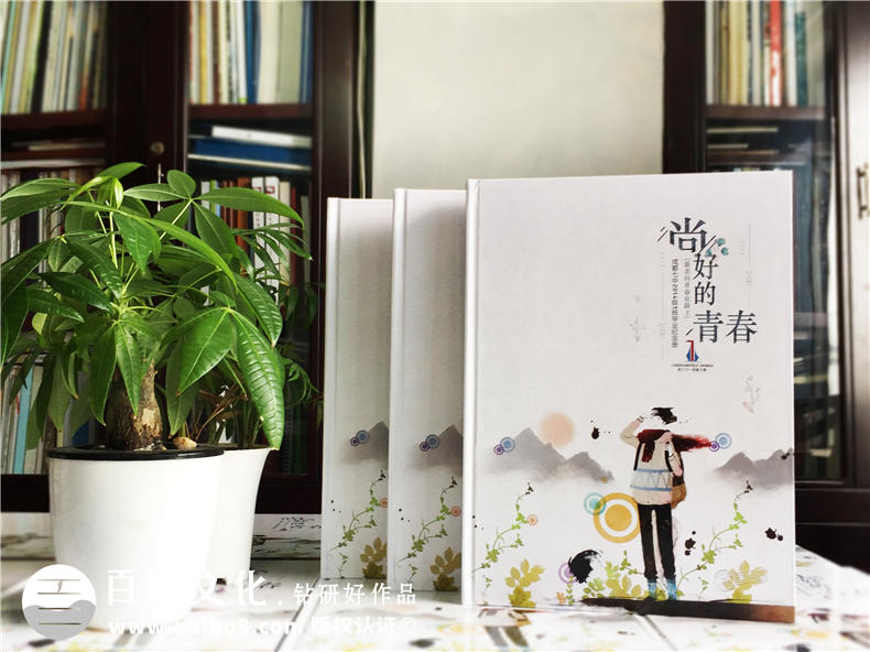 我們的畢業(yè)紀(jì)念冊(cè)制作是告別一段青春歲月 又為新的人生奮進(jìn)吧！