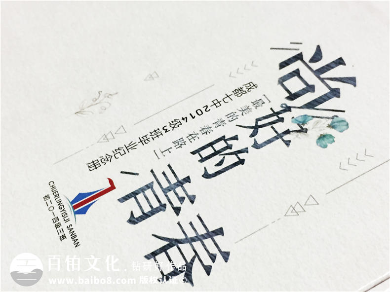畢業(yè)相冊(cè)制作 畢業(yè)啦我該怎么制作畢業(yè)相冊(cè)！