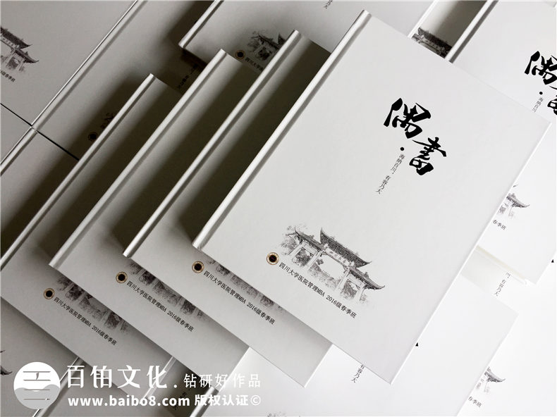EMBA畢業(yè)留念冊-畢業(yè)相冊影集-川大醫(yī)學(xué)院2018屆
