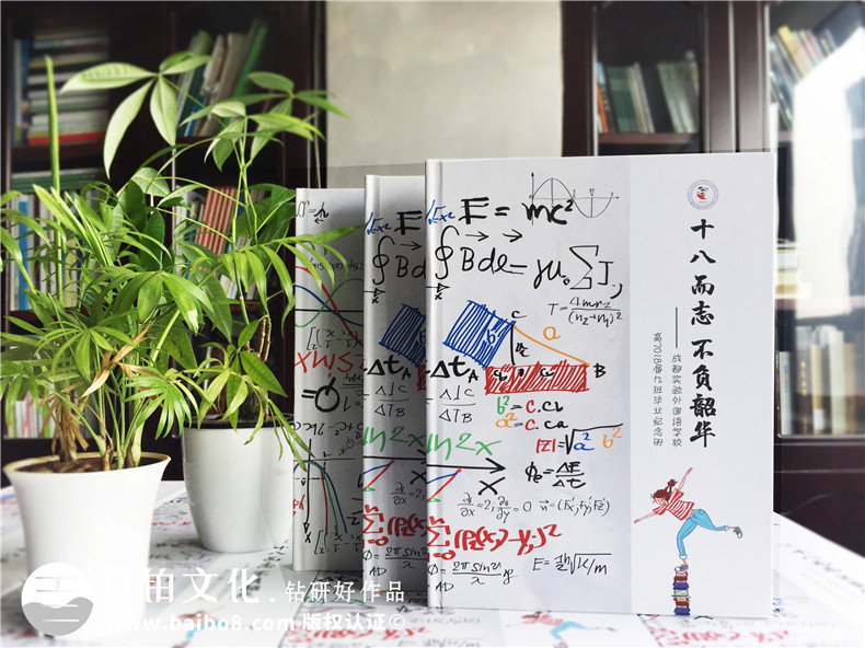 高中畢業(yè)紀(jì)念冊怎么制作 怎么設(shè)計(jì)專業(yè)的畢業(yè)紀(jì)念冊設(shè)計(jì)方案？