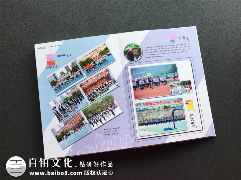 畢業(yè)紀念冊制作方法 百鉑分享畢業(yè)紀念冊制作的步驟有這些第7張-宣傳畫冊,紀念冊設計制作-價格費用,文案模板,印刷裝訂,尺寸大小