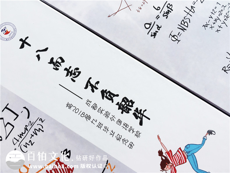 同學(xué)錄有趣的話 同學(xué)錄留言幽默的畢業(yè)留言怎么寫第2張-宣傳畫冊,紀(jì)念冊設(shè)計制作-價格費(fèi)用,文案模板,印刷裝訂,尺寸大小