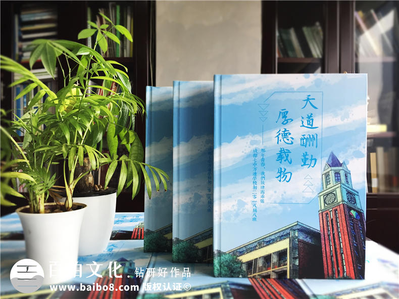 畢業(yè)紀念冊定制-關(guān)注紀念冊設計的視覺形象