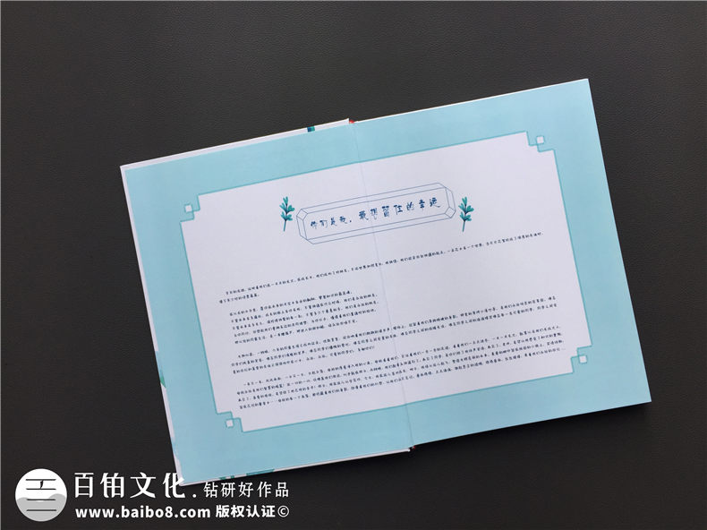 小學畢業(yè)留戀冊制作 六年級畢業(yè)紀念冊帶給自己的感悟！第2張-宣傳畫冊,紀念冊設計制作-價格費用,文案模板,印刷裝訂,尺寸大小