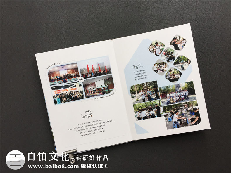畢業(yè)之際同學(xué)返校-選擇專業(yè)的畢業(yè)紀(jì)念冊制作方式留存青春歲月第5張-宣傳畫冊,紀(jì)念冊設(shè)計制作-價格費用,文案模板,印刷裝訂,尺寸大小