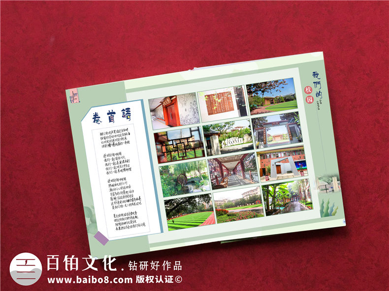 小學(xué)畢業(yè)制作專業(yè)的紀(jì)念冊-留存童年的記憶暢享一生第3張-宣傳畫冊,紀(jì)念冊設(shè)計制作-價格費(fèi)用,文案模板,印刷裝訂,尺寸大小