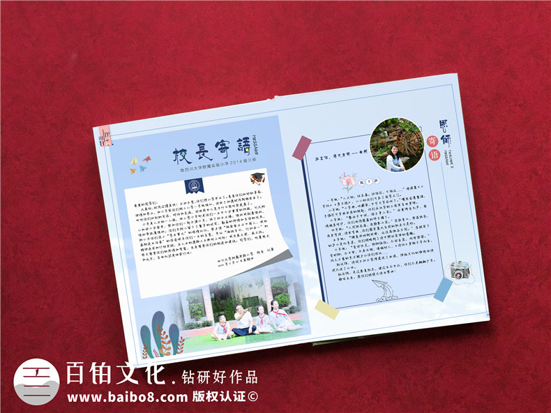 小學(xué)畢業(yè)制作專業(yè)的紀(jì)念冊-留存童年的記憶暢享一生第4張-宣傳畫冊,紀(jì)念冊設(shè)計制作-價格費(fèi)用,文案模板,印刷裝訂,尺寸大小