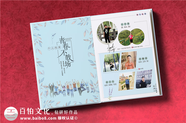 創(chuàng)意畢業(yè)相冊設(shè)計珍藏永恒的同窗情誼
