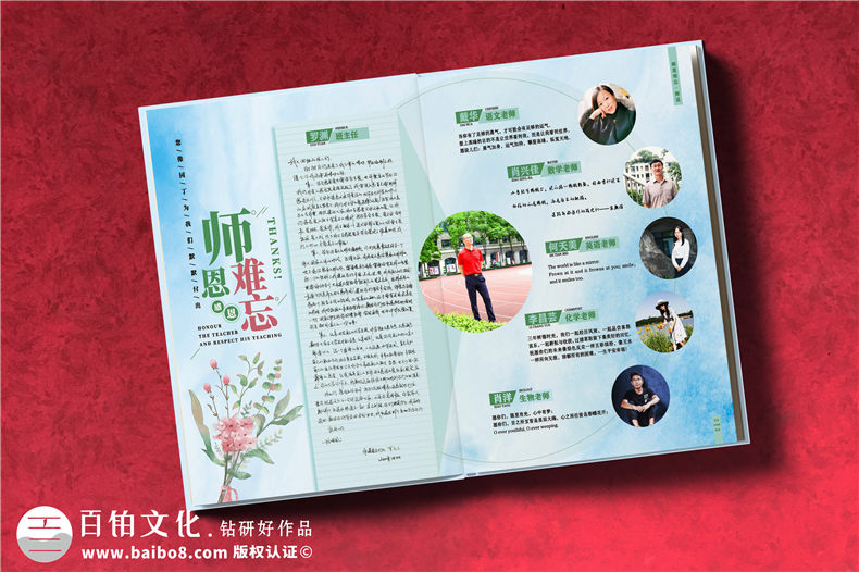 紀念冊定制設(shè)計-設(shè)計師和用戶的紀念冊對接工作
