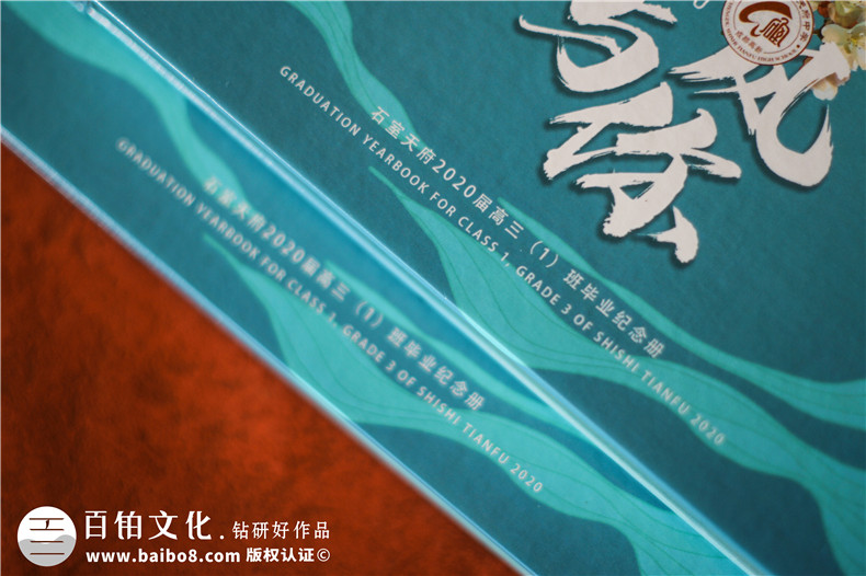 畢業(yè)紀(jì)念冊策劃-為同學(xué)定制設(shè)計畢業(yè)紀(jì)念冊的流程第2張-宣傳畫冊,紀(jì)念冊設(shè)計制作-價格費(fèi)用,文案模板,印刷裝訂,尺寸大小