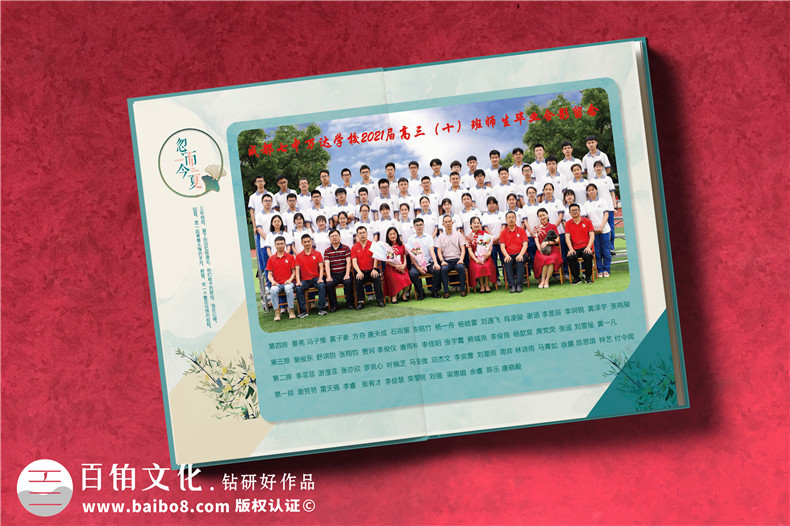 畢業(yè)紀(jì)念冊(cè)制作問(wèn)題-設(shè)計(jì)師為你小結(jié)畢業(yè)紀(jì)念冊(cè)設(shè)計(jì)流程