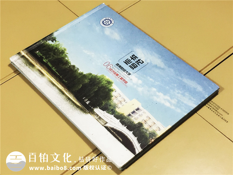 06級西南財大經(jīng)濟工程學(xué)院畢業(yè)紀(jì)念冊-同學(xué)錄