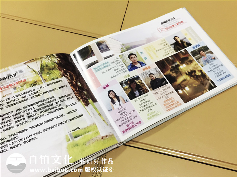 06級西南財大經(jīng)濟工程學(xué)院畢業(yè)紀(jì)念冊-同學(xué)錄