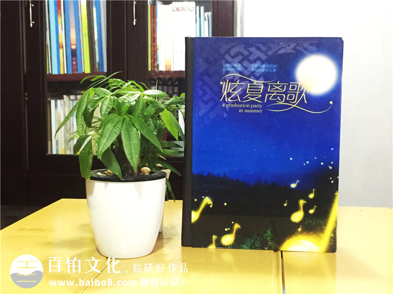 6月份畢業(yè)季的結(jié)束 我們完成畢業(yè)紀(jì)念冊制作任務(wù)、珍藏畢業(yè)前的青春！