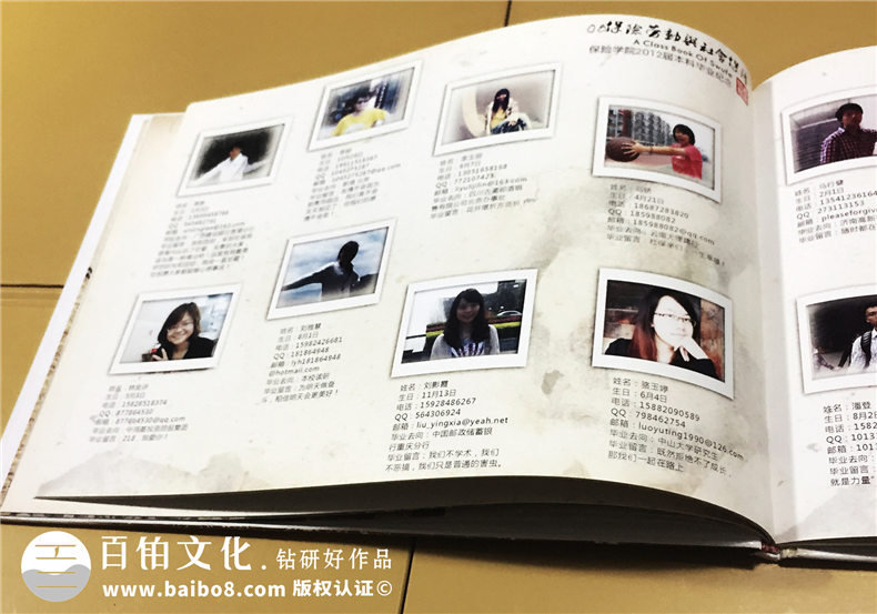 成都西南財(cái)經(jīng)大學(xué)保險(xiǎn)學(xué)院2012屆本科畢業(yè)生紀(jì)念冊