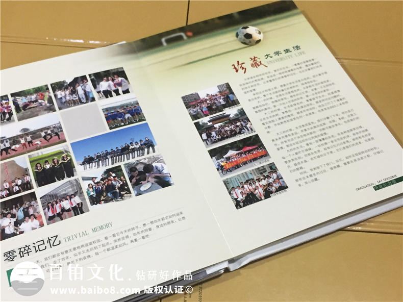 我們的畢業(yè)季不分手友誼長存,一本畢業(yè)紀(jì)念冊是純真友誼的見證第2張-宣傳畫冊,紀(jì)念冊設(shè)計制作-價格費用,文案模板,印刷裝訂,尺寸大小