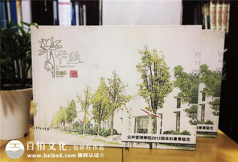 公共管理學院2012屆-西南財經大學畢業(yè)紀念冊