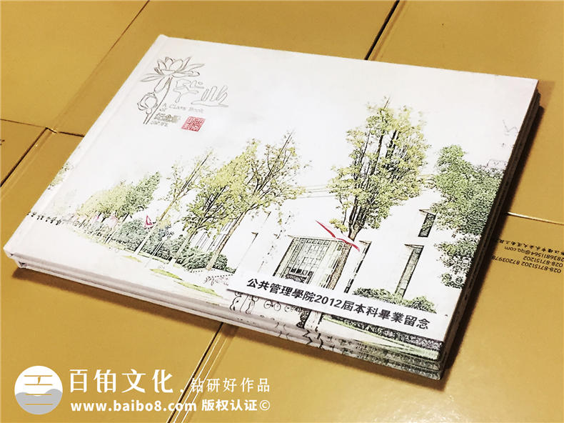 公共管理學院2012屆-西南財經大學畢業(yè)紀念冊