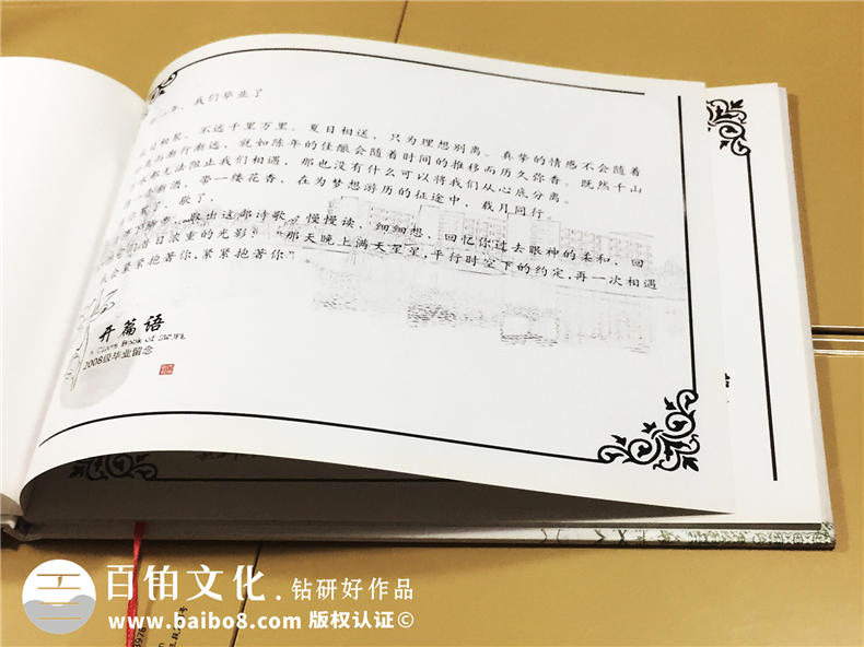 公共管理學院2012屆-西南財經大學畢業(yè)紀念冊