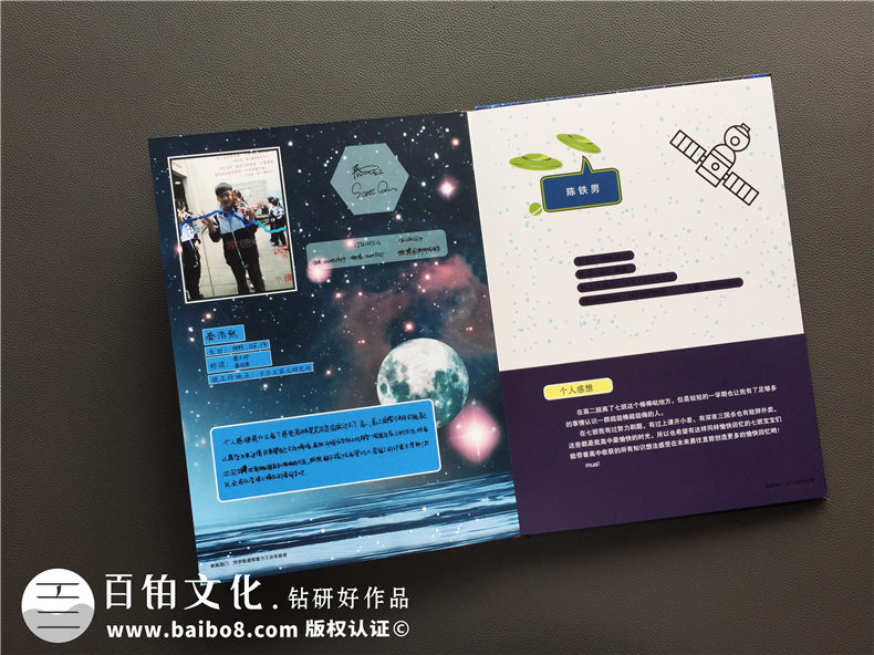 科技感很強(qiáng)的班級(jí)同學(xué)錄-夢(mèng)幻畫風(fēng)畢業(yè)紀(jì)念冊(cè)制作-成都外國(guó)語學(xué)校