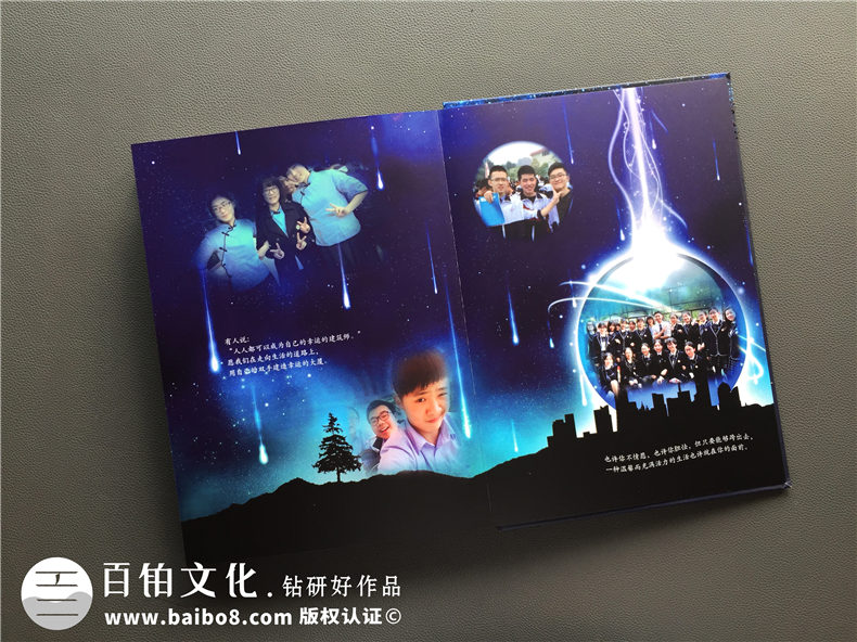 科技感很強(qiáng)的班級(jí)同學(xué)錄-夢(mèng)幻畫風(fēng)畢業(yè)紀(jì)念冊(cè)制作-成都外國(guó)語學(xué)校