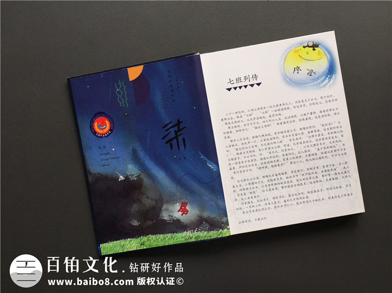 科技感很強(qiáng)的班級(jí)同學(xué)錄-夢(mèng)幻畫風(fēng)畢業(yè)紀(jì)念冊(cè)制作-成都外國(guó)語學(xué)校
