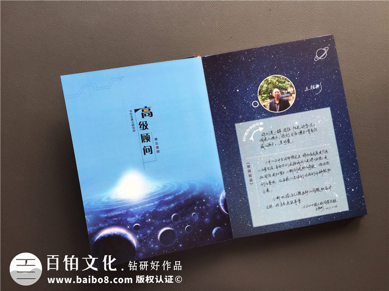 科技感很強(qiáng)的班級(jí)同學(xué)錄-夢(mèng)幻畫風(fēng)畢業(yè)紀(jì)念冊(cè)制作-成都外國(guó)語學(xué)校
