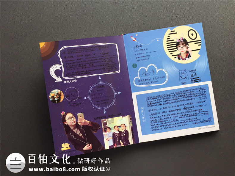 科技感很強(qiáng)的班級(jí)同學(xué)錄-夢(mèng)幻畫風(fēng)畢業(yè)紀(jì)念冊(cè)制作-成都外國(guó)語學(xué)校
