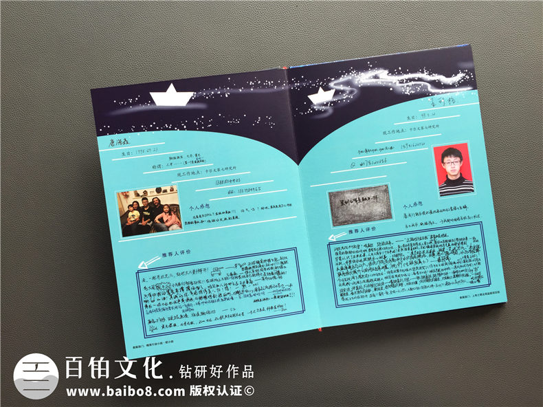 科技感很強(qiáng)的班級(jí)同學(xué)錄-夢(mèng)幻畫風(fēng)畢業(yè)紀(jì)念冊(cè)制作-成都外國(guó)語學(xué)校