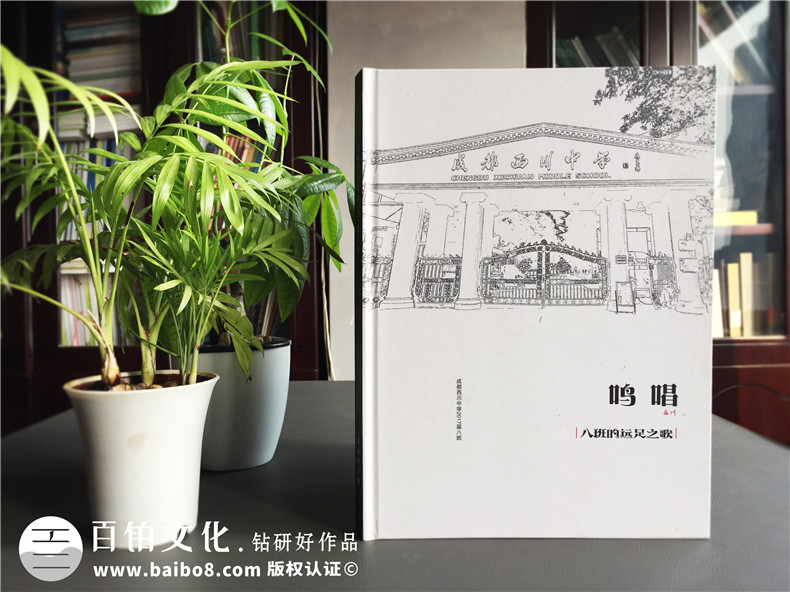 畢業(yè)紀念冊設計的文案寫作 紀念冊卷首語、卷尾語怎么寫？第1張-宣傳畫冊,紀念冊設計制作-價格費用,文案模板,印刷裝訂,尺寸大小