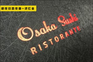 成都點菜單設(shè)計印刷公司-為日本料理店做的高檔書皮的菜譜-驚艷!