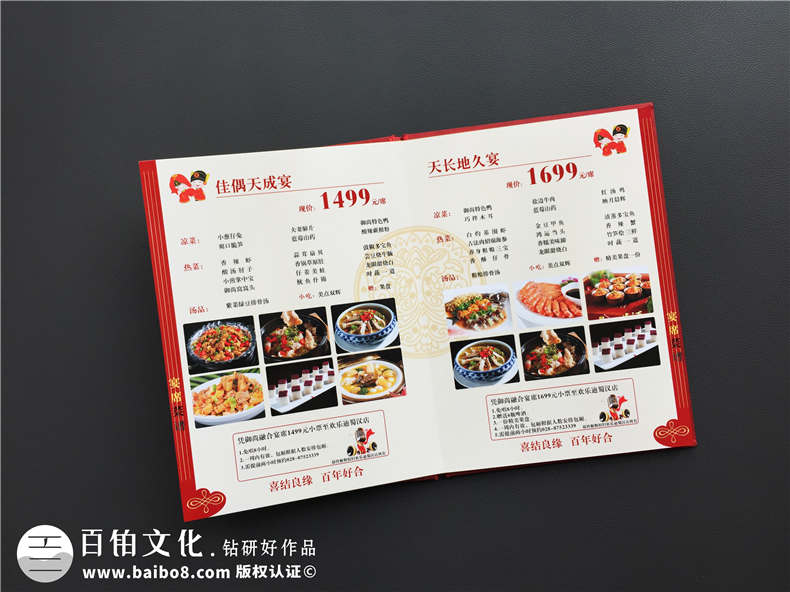 宴會宴席菜單設(shè)計制作 有中國特色的酒樓菜譜設(shè)計制作案例