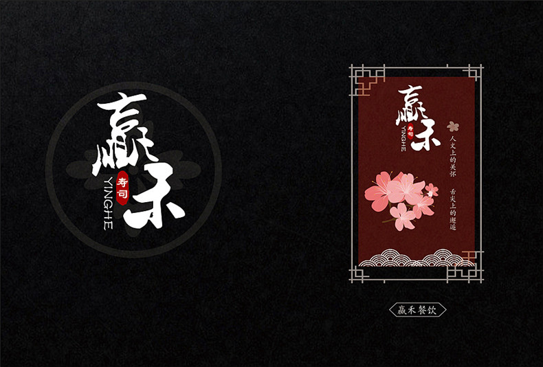 壽司店菜譜排版設計,如何為日本料理餐廳設計制作菜單