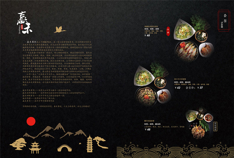 壽司店菜譜排版設計,如何為日本料理餐廳設計制作菜單