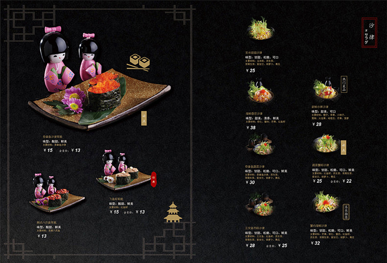 壽司店菜譜排版設計,如何為日本料理餐廳設計制作菜單