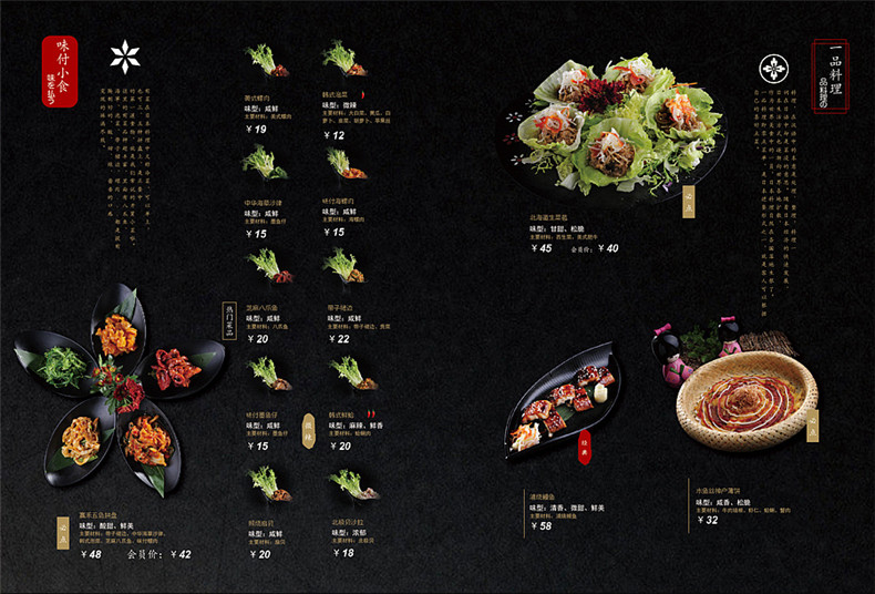 壽司店菜譜排版設計,如何為日本料理餐廳設計制作菜單