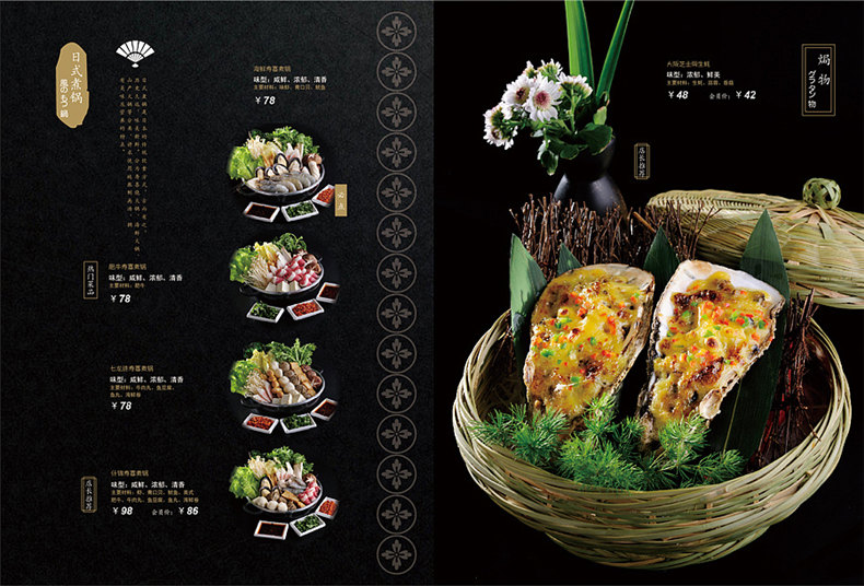 壽司店菜譜排版設計,如何為日本料理餐廳設計制作菜單