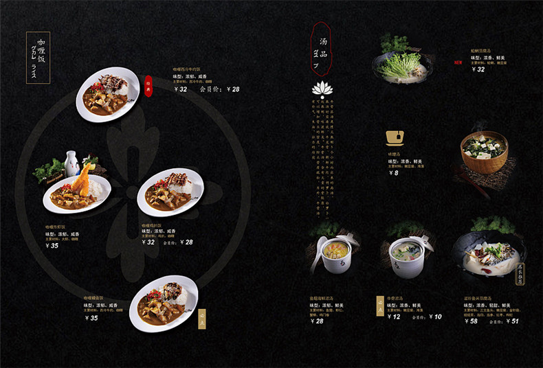 壽司店菜譜排版設計,如何為日本料理餐廳設計制作菜單