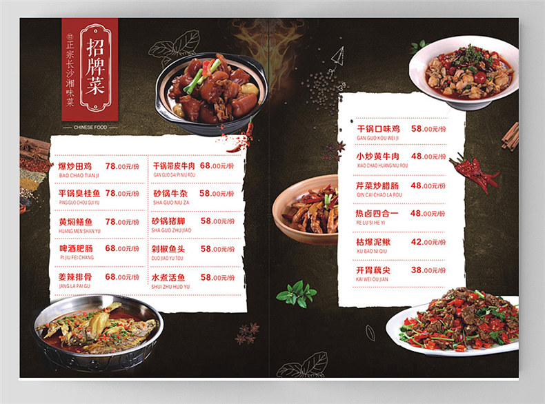 以中餐小炒菜譜制作為例 談菜譜制作廠商做菜單設計的步驟是什么
