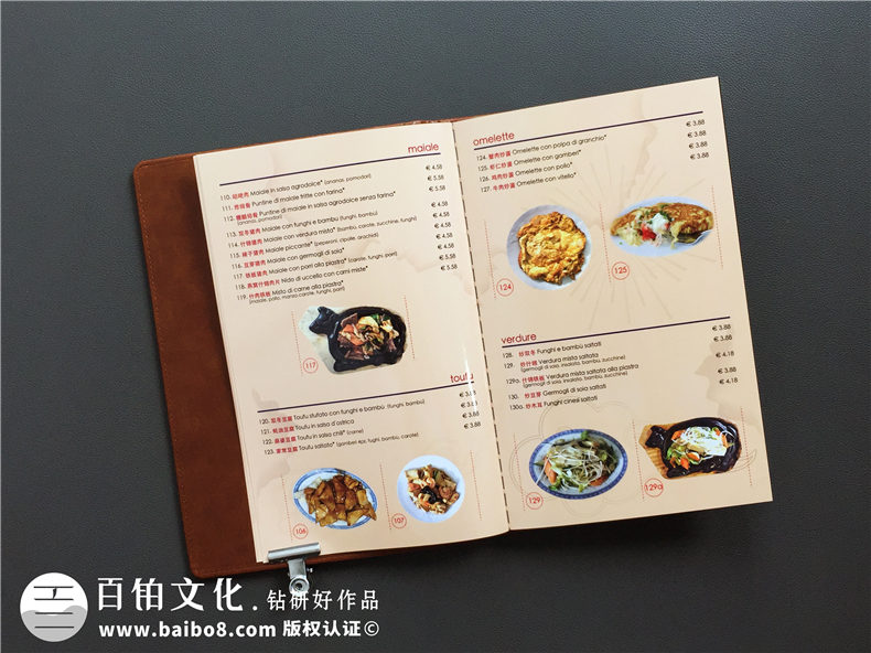 「圖片」怎么制作高檔菜譜-飯店餐飲菜單畫冊(cè)設(shè)計(jì)如何才能有創(chuàng)意!